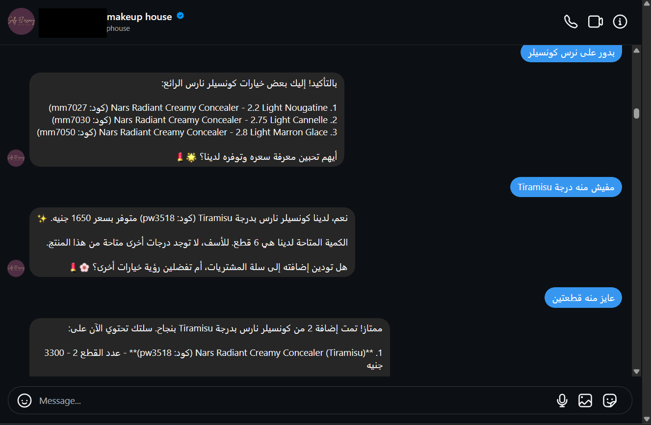 وكيل مبيعات مستحضرات التجميل